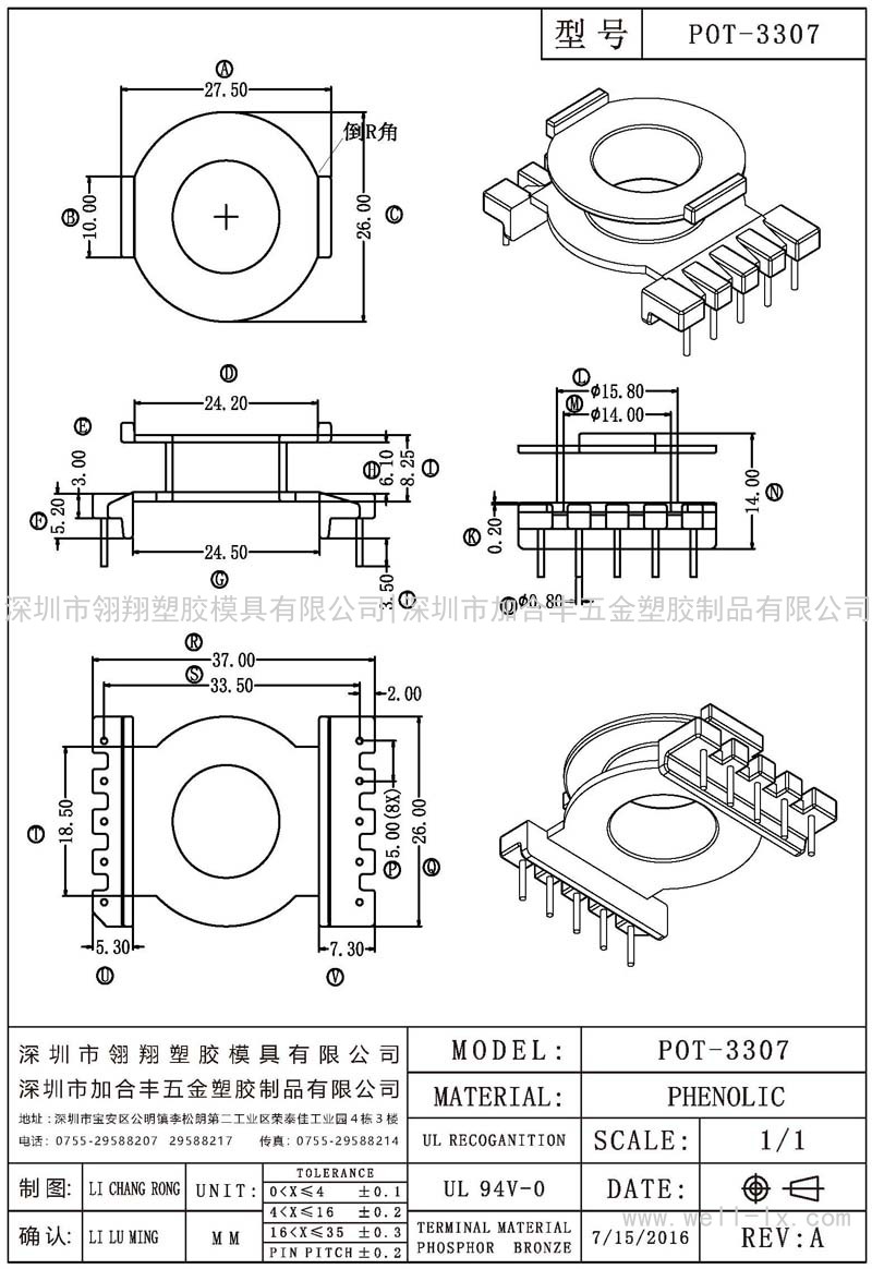 POT-3307 立式 (5+5PIN)