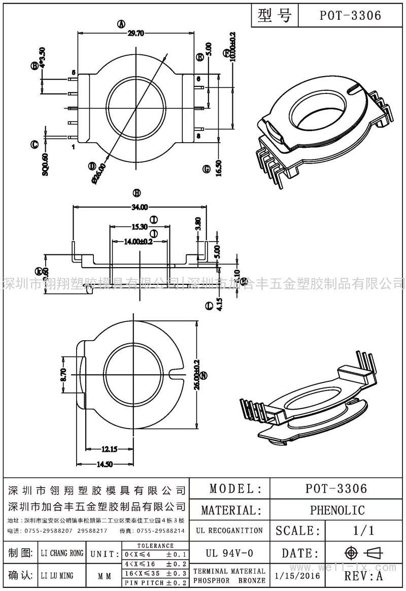 POT-3306 立式 (5+3PIN)