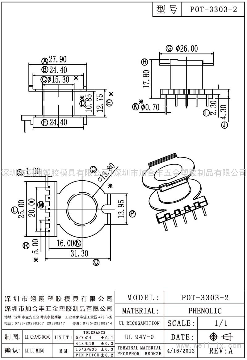 POT-3303-2 立式 (单边5PIN)