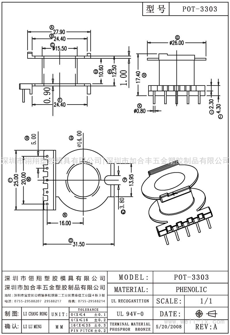 POT-3303 立式 (单边5PIN)