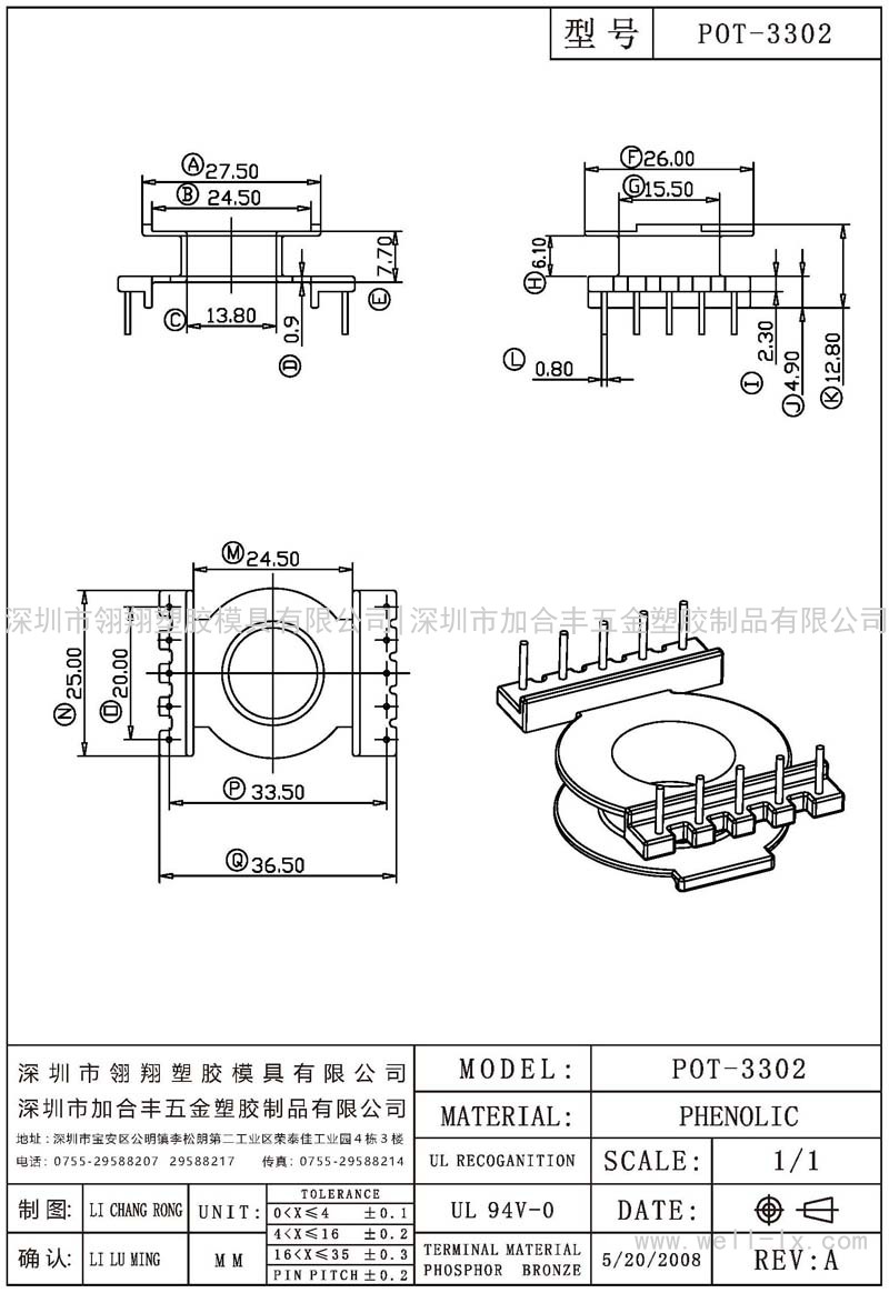 POT-3302 立式 (5+5PIN)