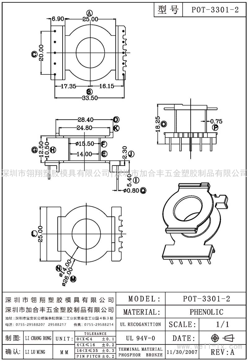 POT-3301-2 立式 (5+5PIN)