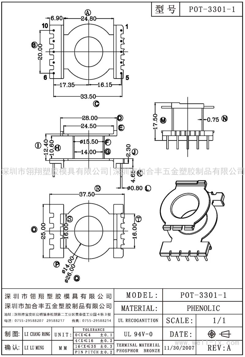 POT-3301-1 立式 (5+5PIN)