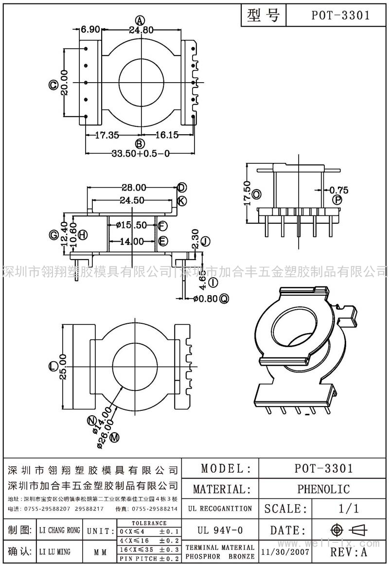 POT-3301 立式 (5+5PIN)