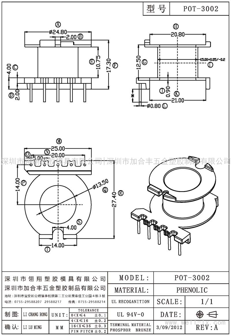 POT-3002 立式 (单边5PIN)