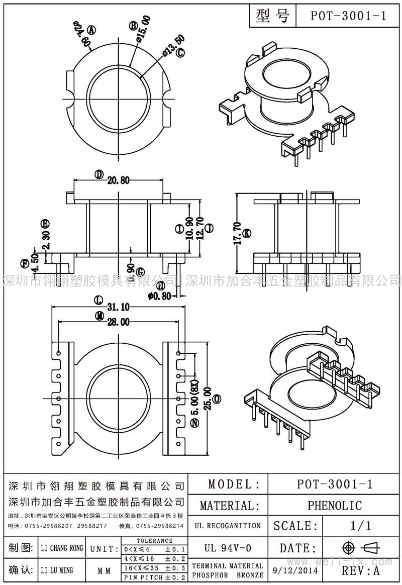 POT-3001-1 立式 (5+5PIN)