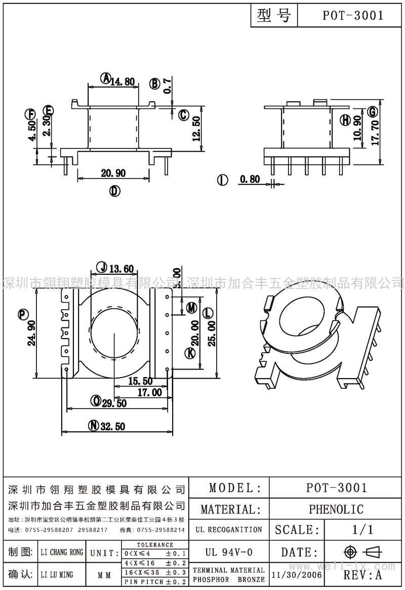 POT-3001 立式 (5+5PIN)