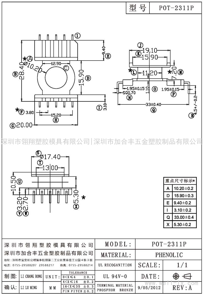 POT-2311P 立式 (5+5PIN)