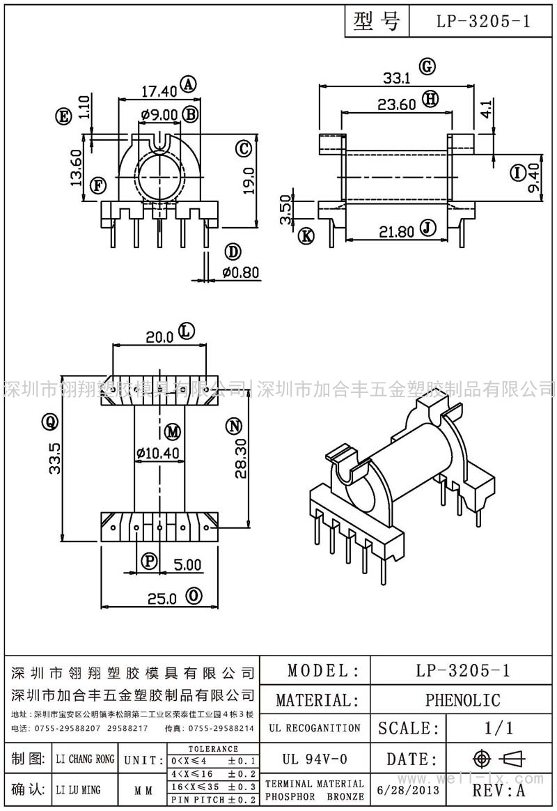 LP-3205-1 卧式 (5+5PIN)