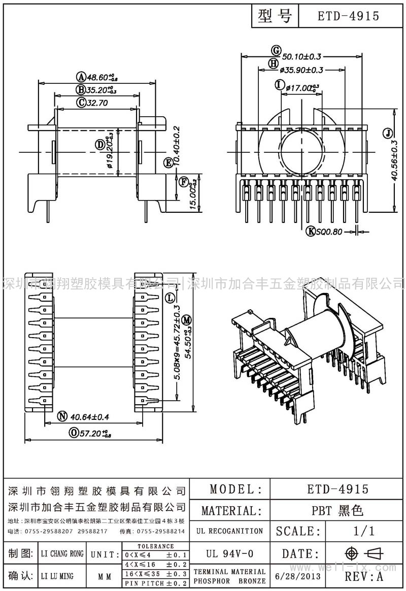 ETD-4915 卧式 (10+10PIN)