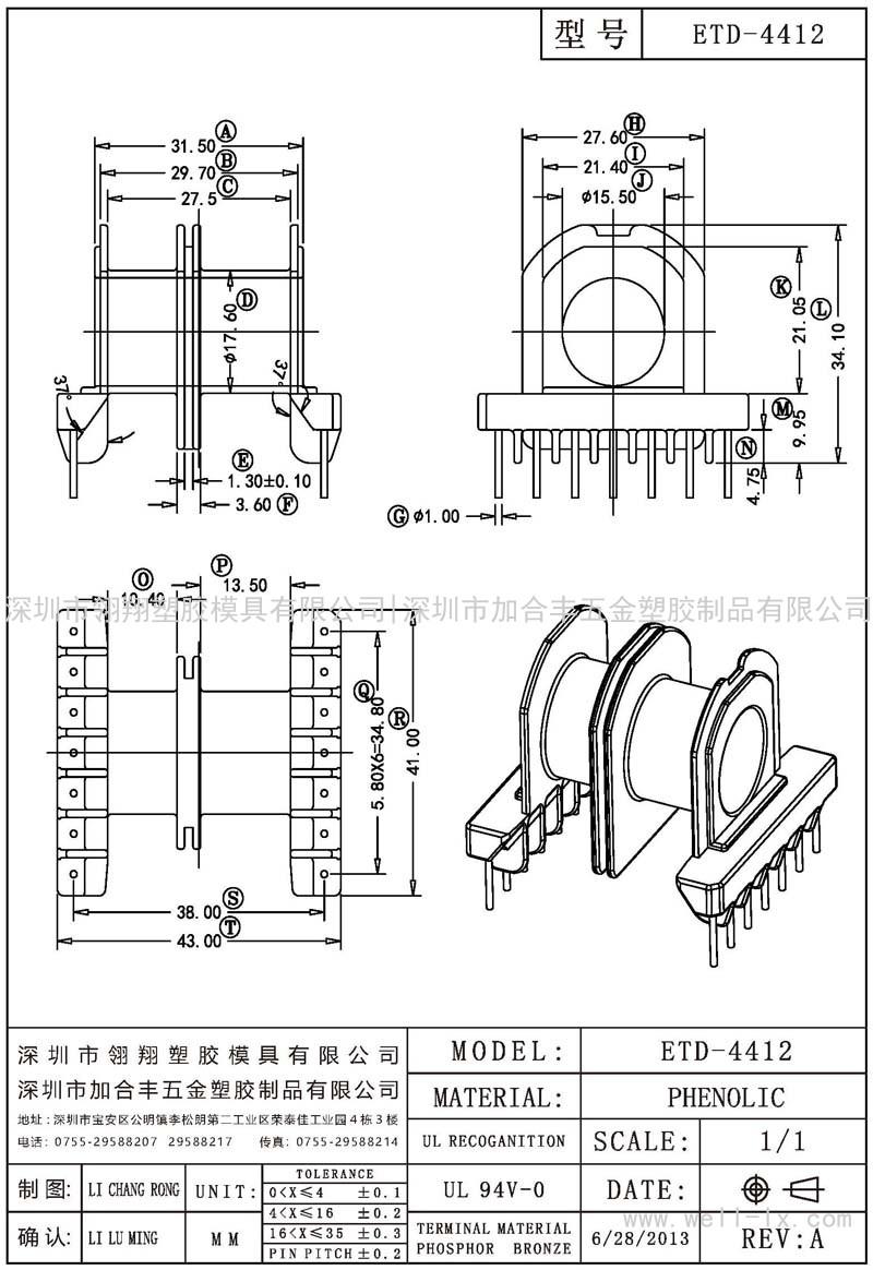 ETD-4412 卧式 (7+7PIN)