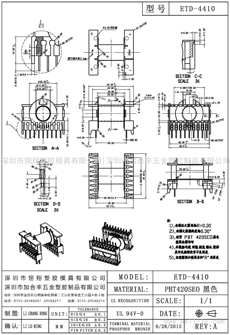 ETD-4410 卧式 (9+9PIN)