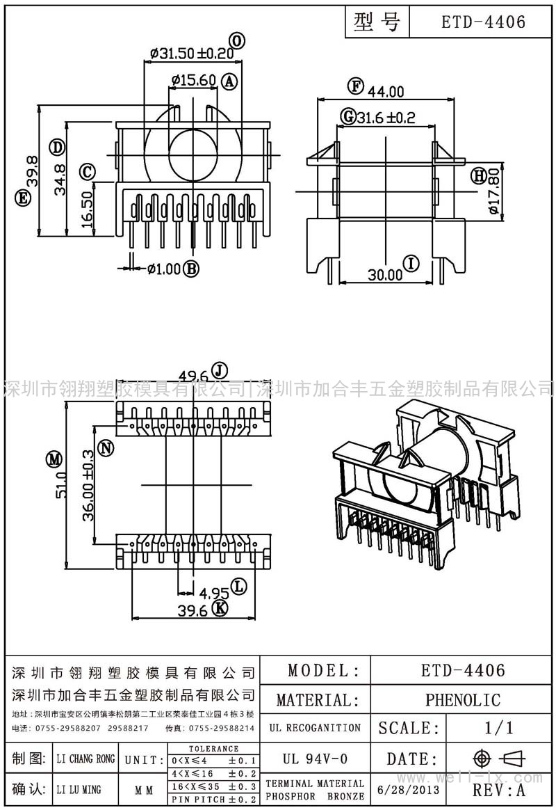 ETD-4406 卧式 (9+9PIN)