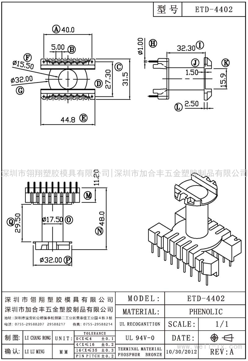 ETD-4402 立式 (9+9PIN)