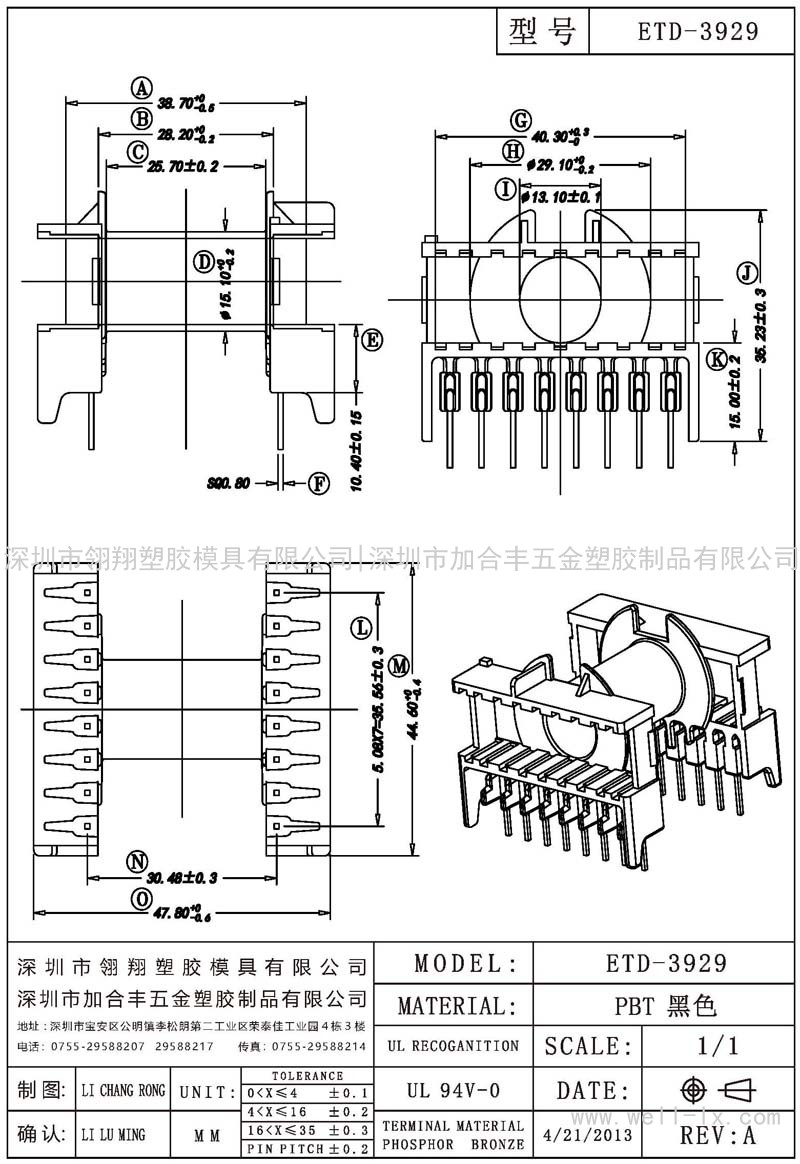 ETD-3929 卧式 (8+8PIN)