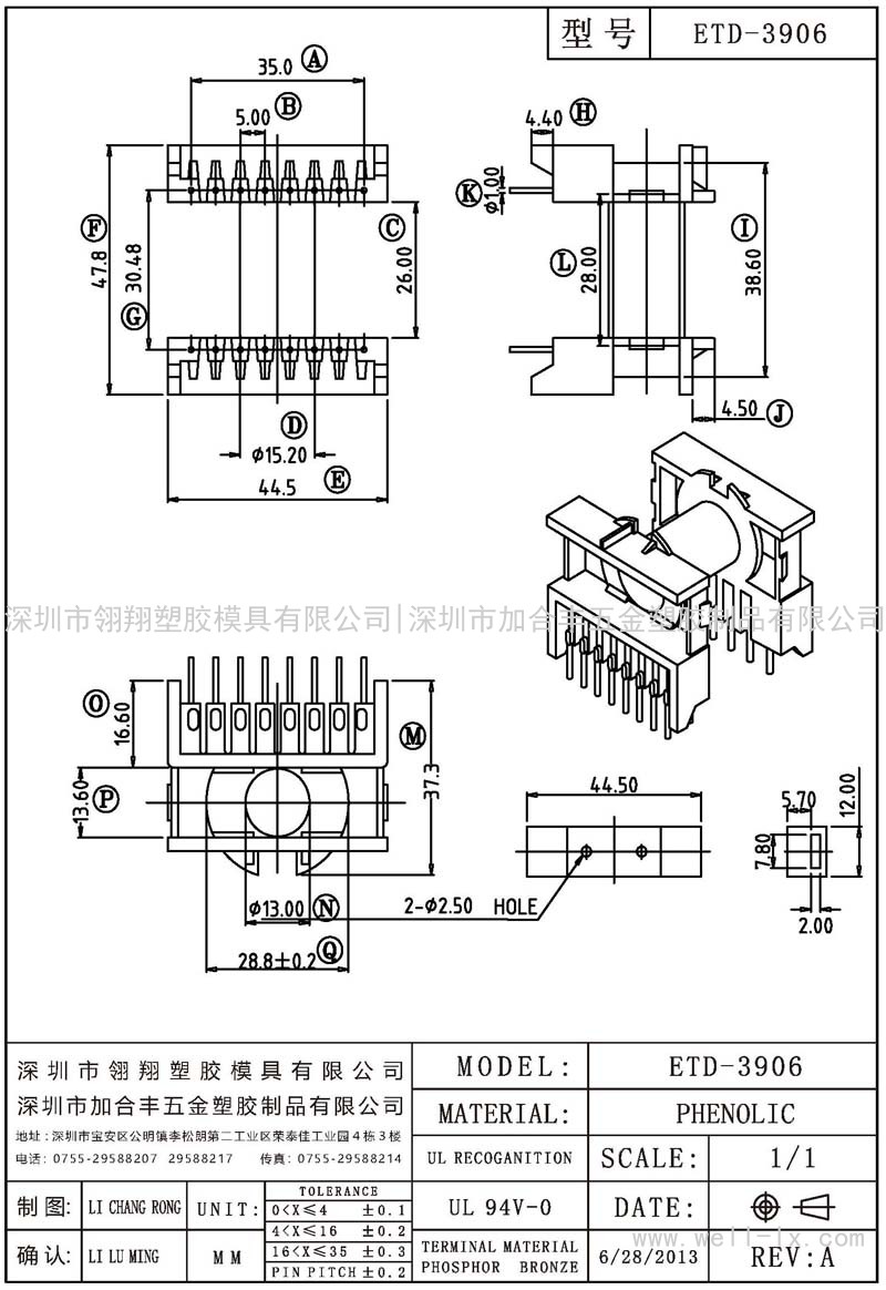 ETD-3906 卧式 (8+8PIN)