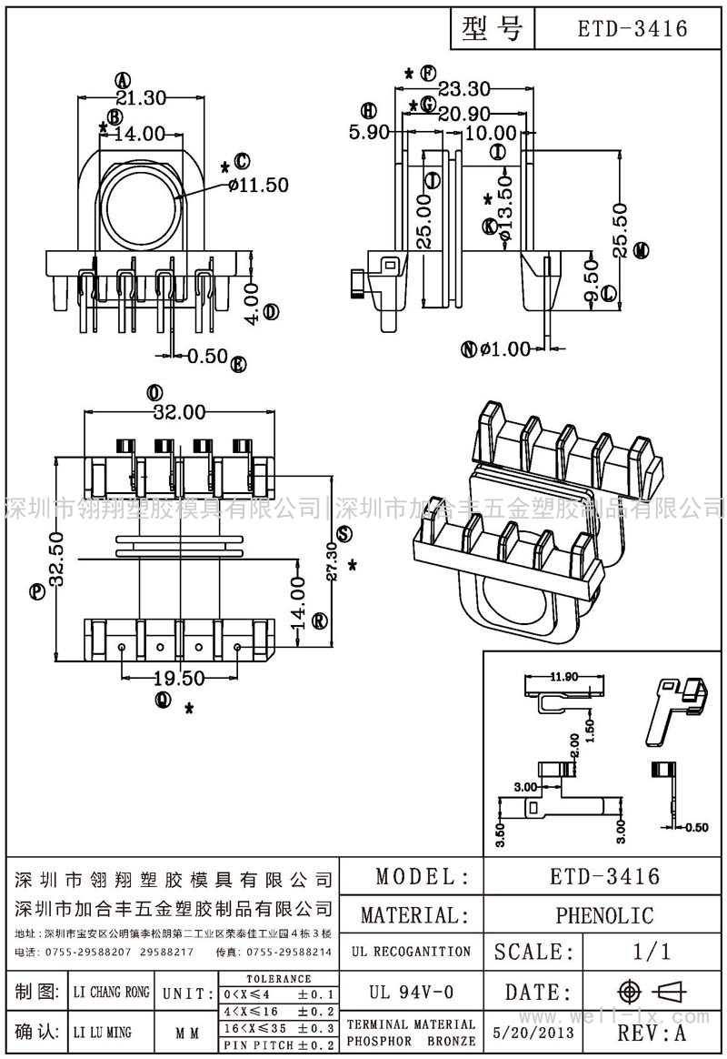 ETD-3416 卧式 (单边4PIN)