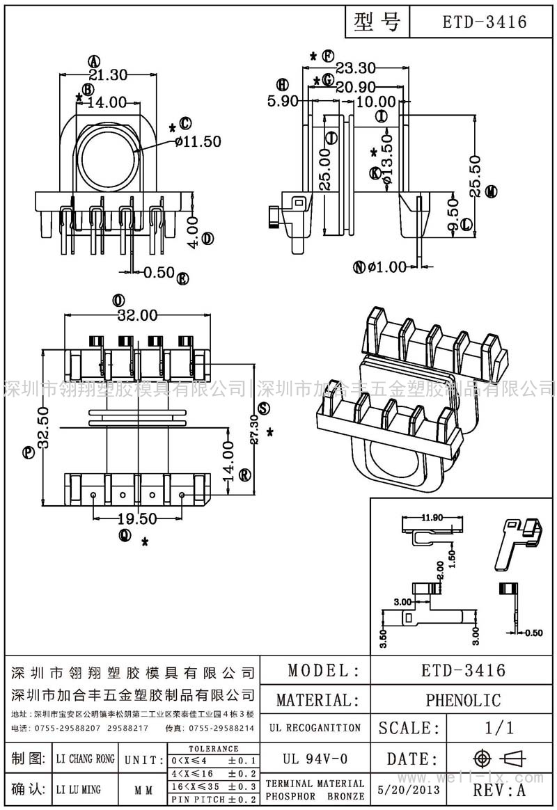 ETD-3416 卧式 (单边4PIN)