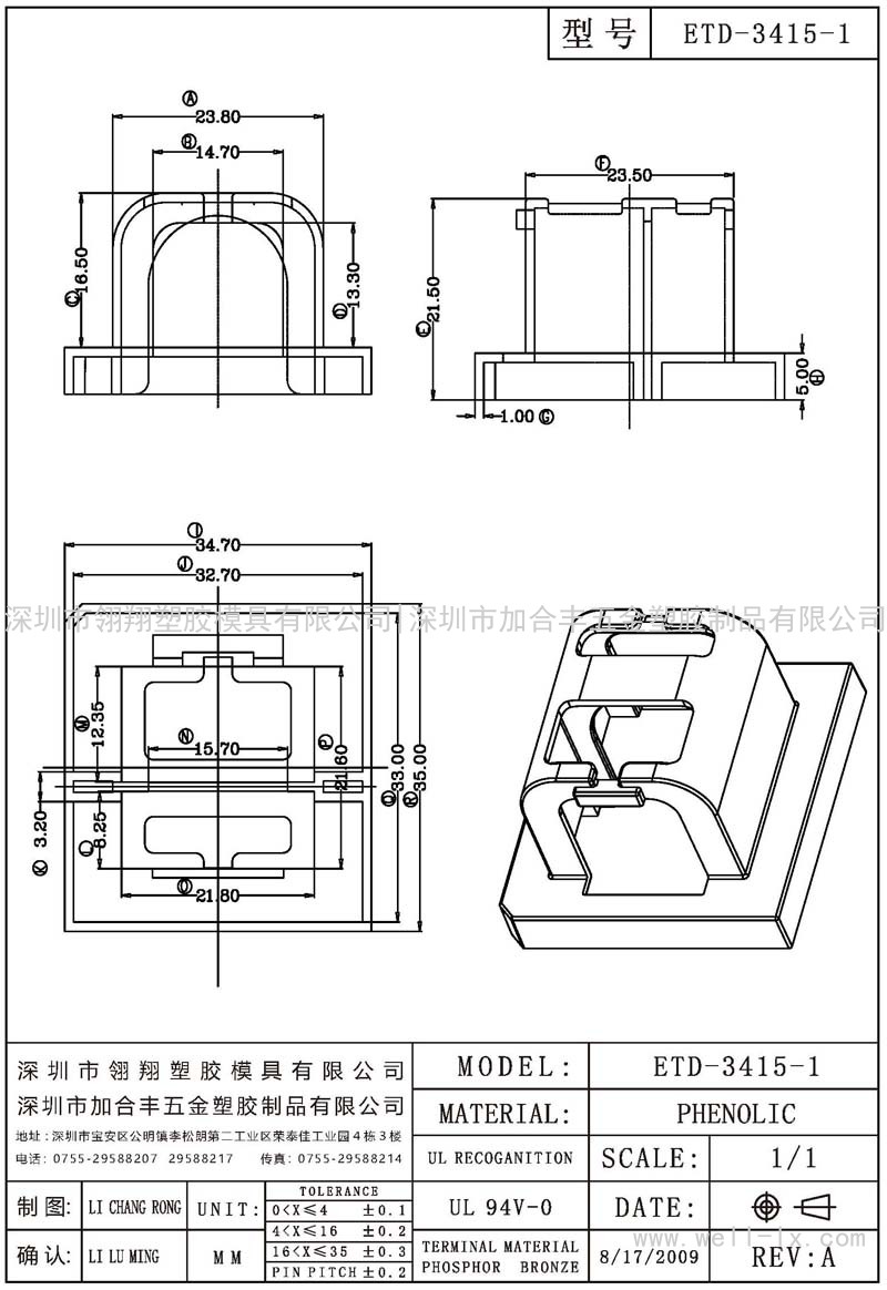 ETD-3415-1 外壳 (NO PIN)