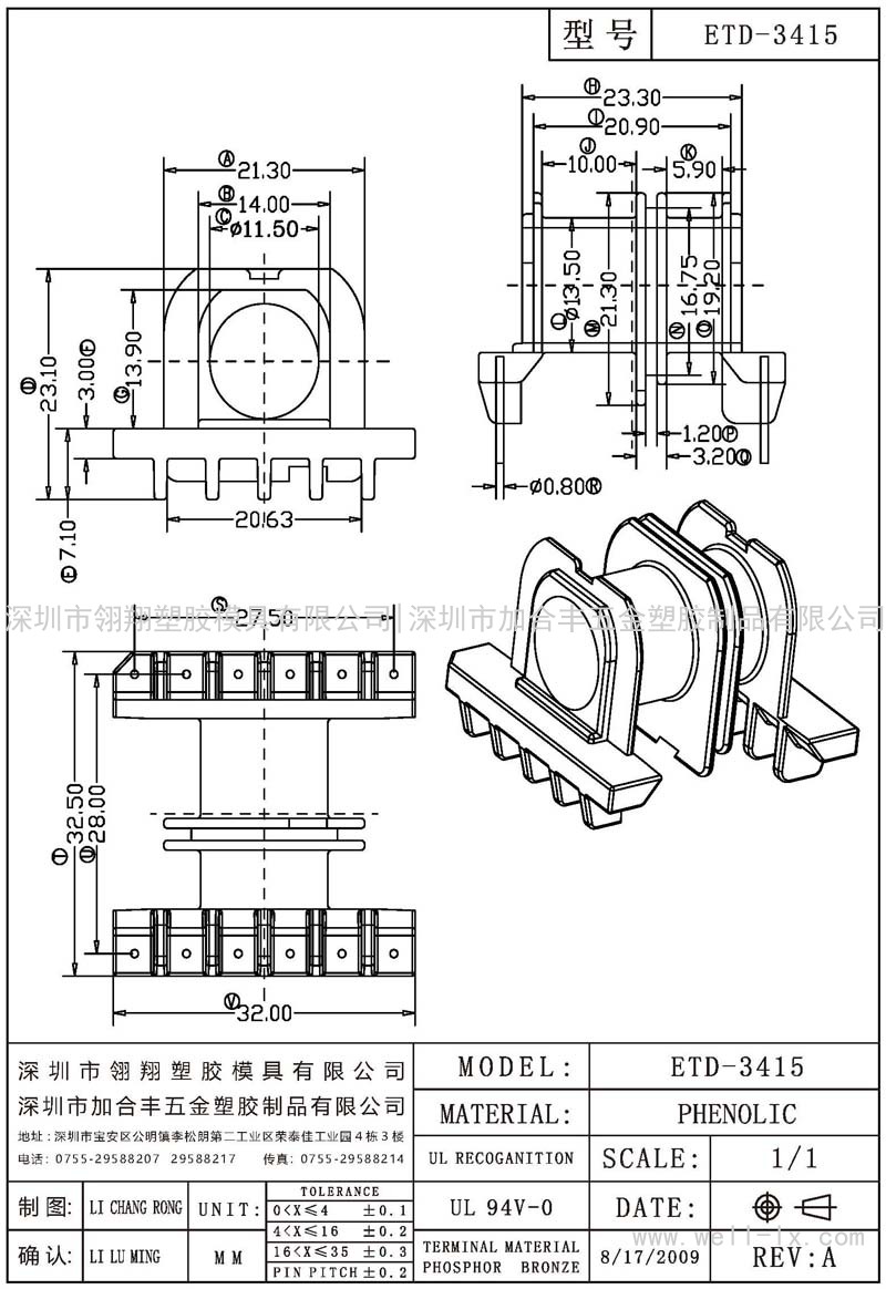 ETD-3415 卧式 (6+6PIN)