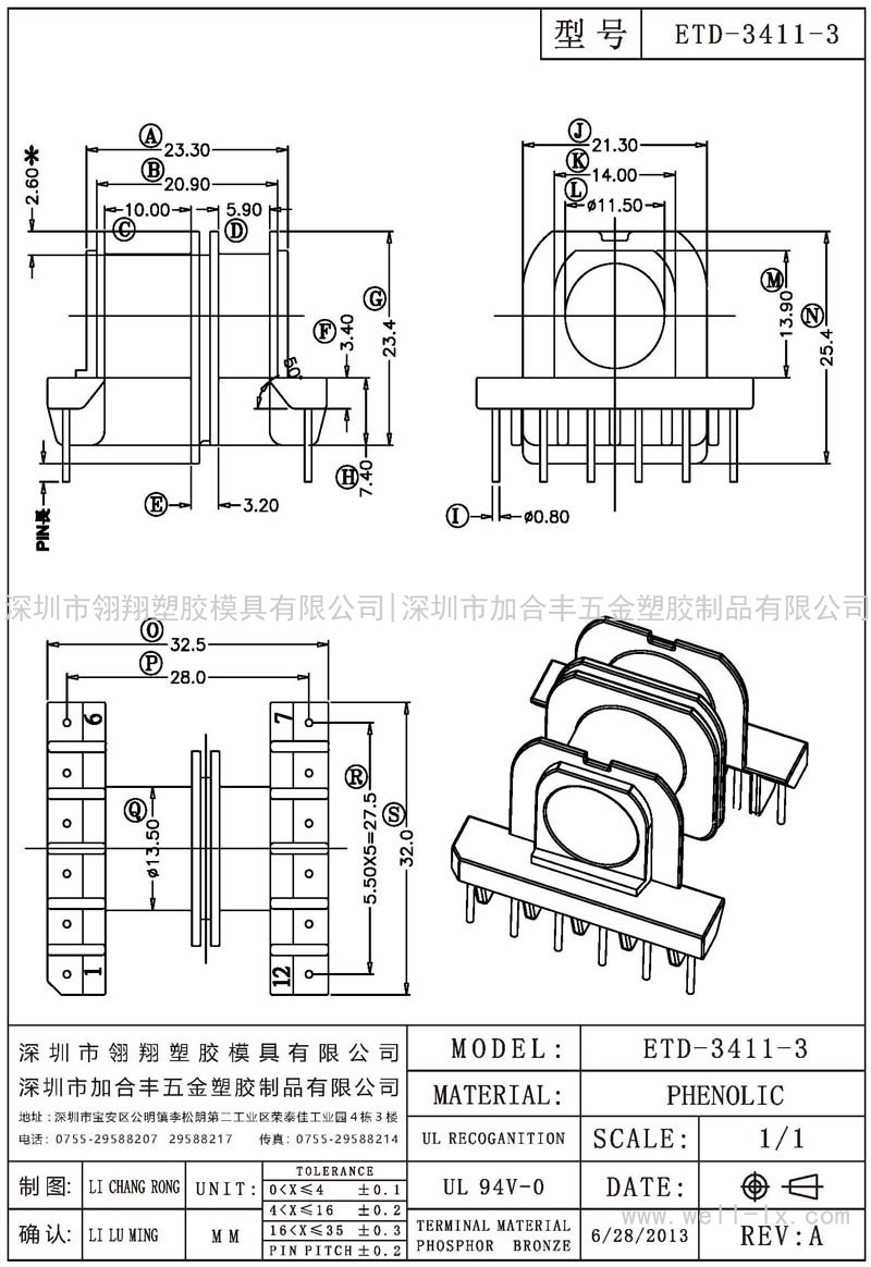 ETD-3411-3 卧式 (6+6PIN)