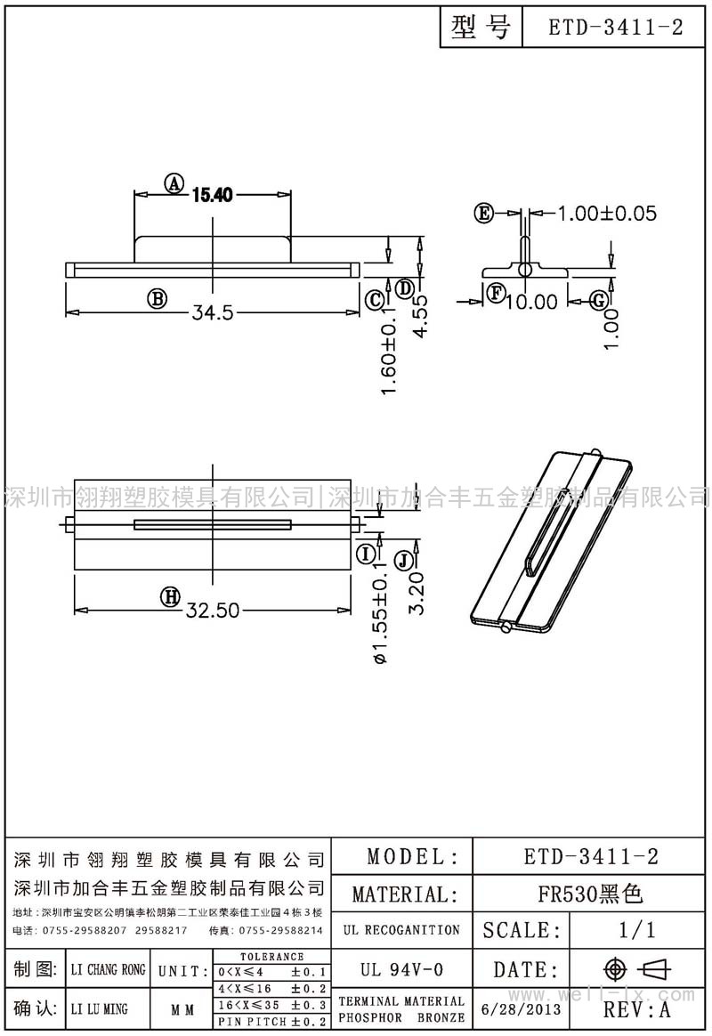 ETD-3411-2 (NO PIN)