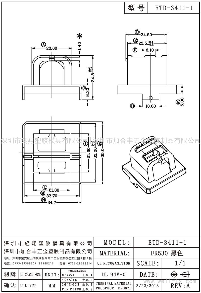 ETD-3411-1 外壳 (NO PIN)