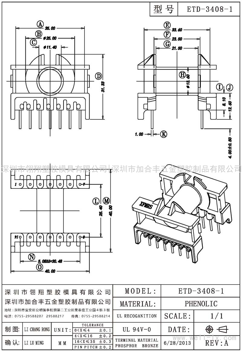 ETD-3408-1 卧式 (7+7PIN)