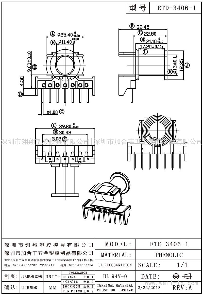 ETD-3406-1 卧式 (单边7PIN)