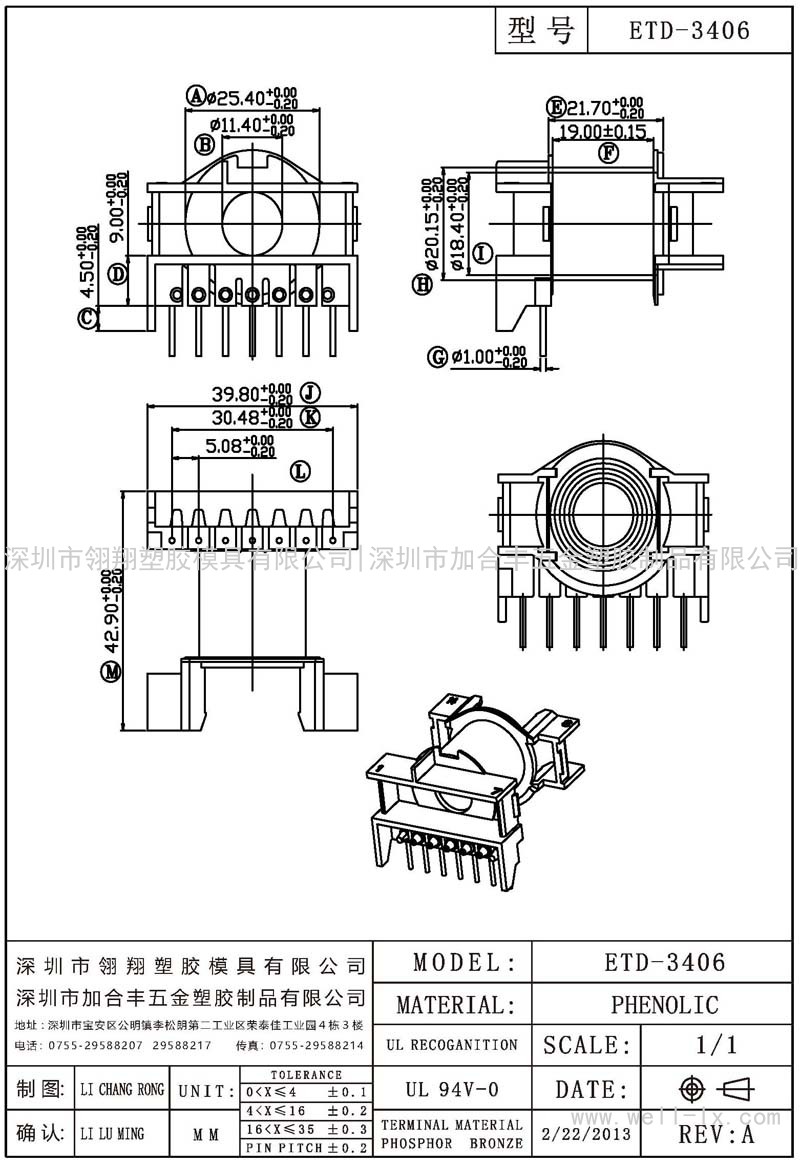 ETD-3406 卧式 (单边7PIN)