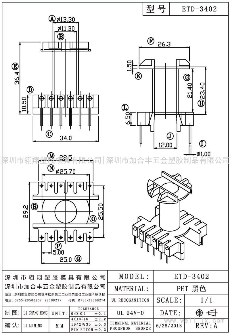 ETD-3402 立式 (6+6PIN)