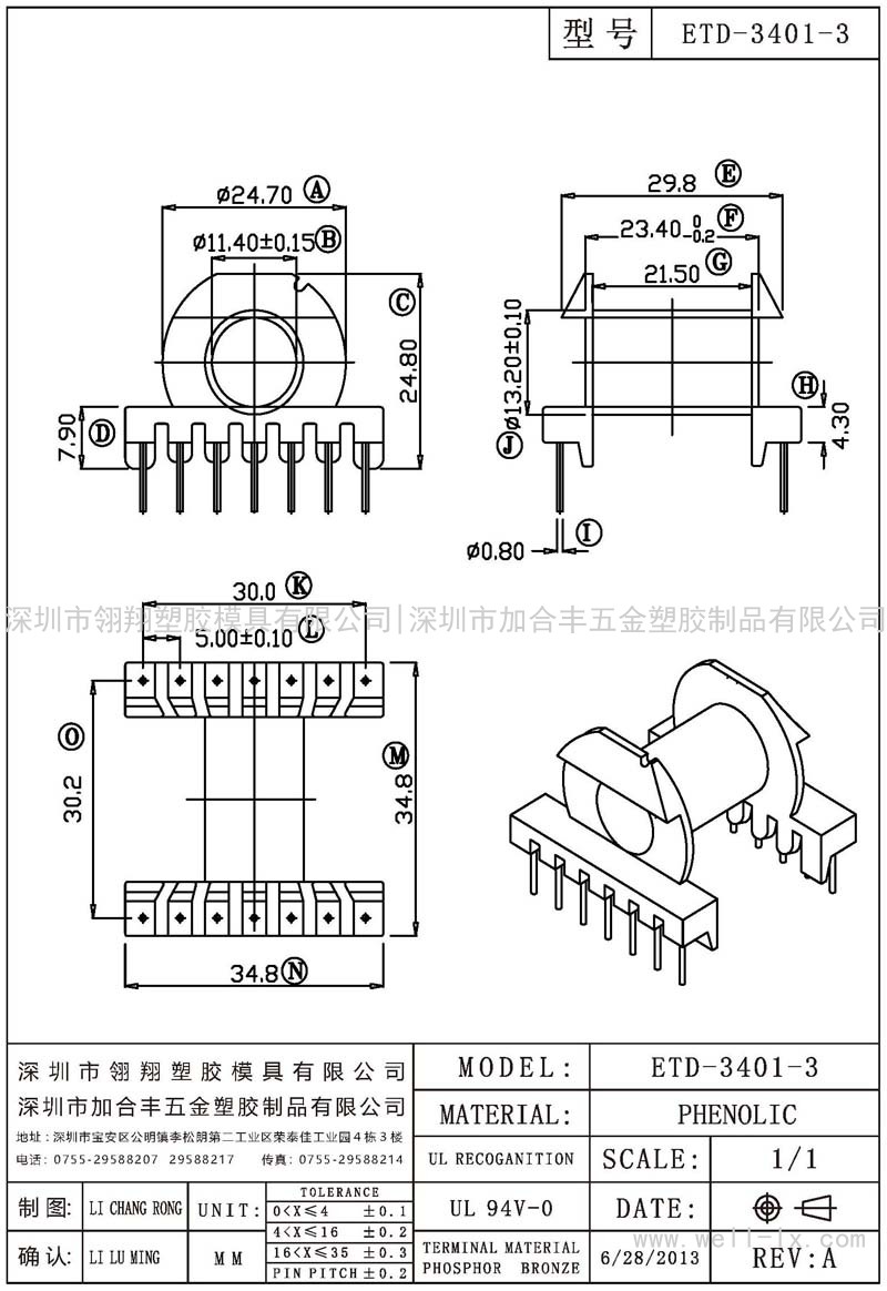 ETD-3401-3 卧式 (7+7PIN)