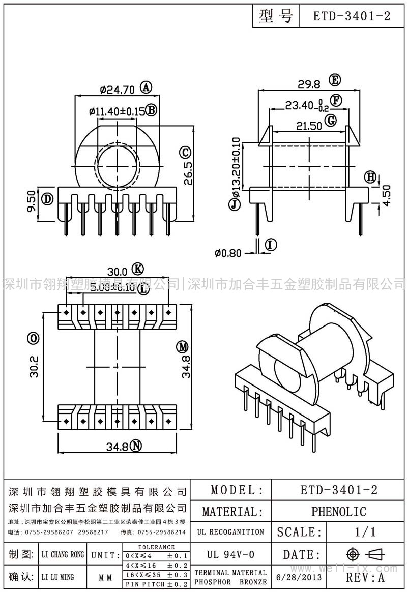 ETD-3401-2 卧式 (7+7PIN)