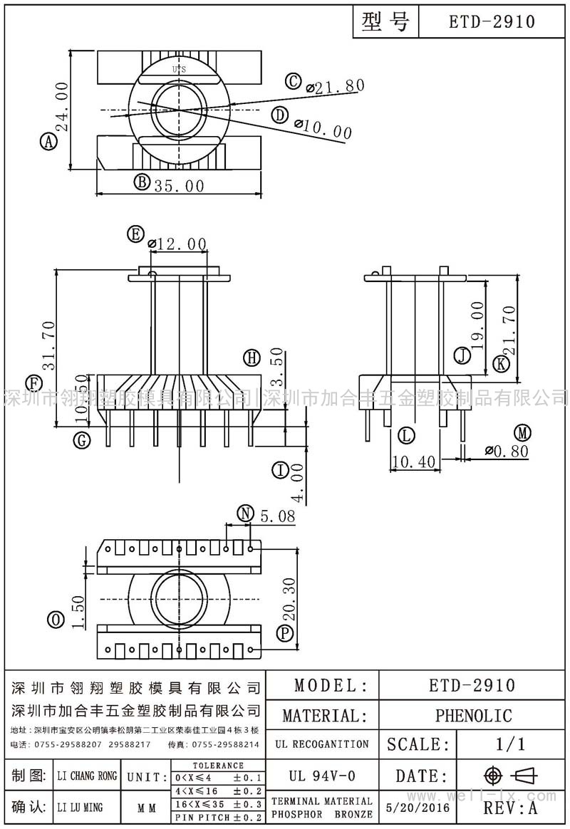 ETD-2910 立式 (7+7PIN)