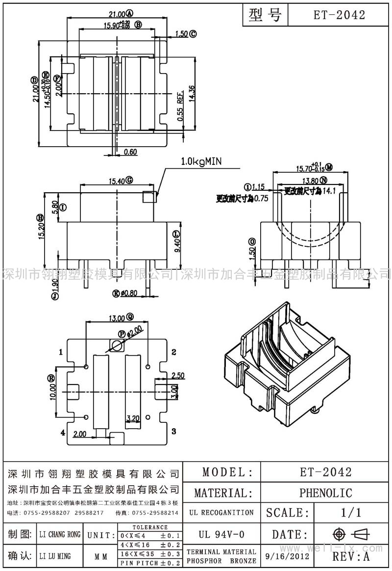 ET-2042 底座 (2+2PIN)