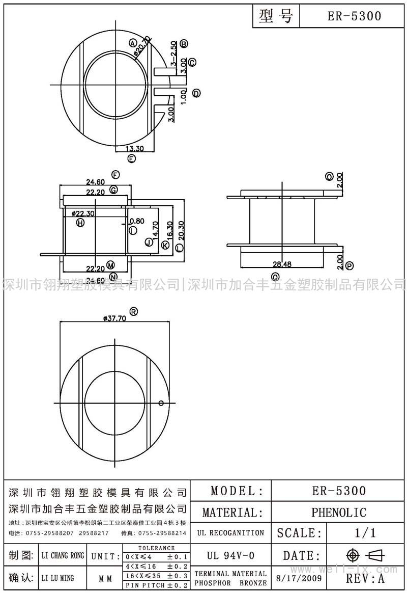 ER-5300 立式 (NO PIN)