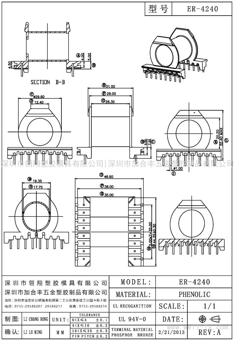 ER-4240 卧式 (8+8PIN)