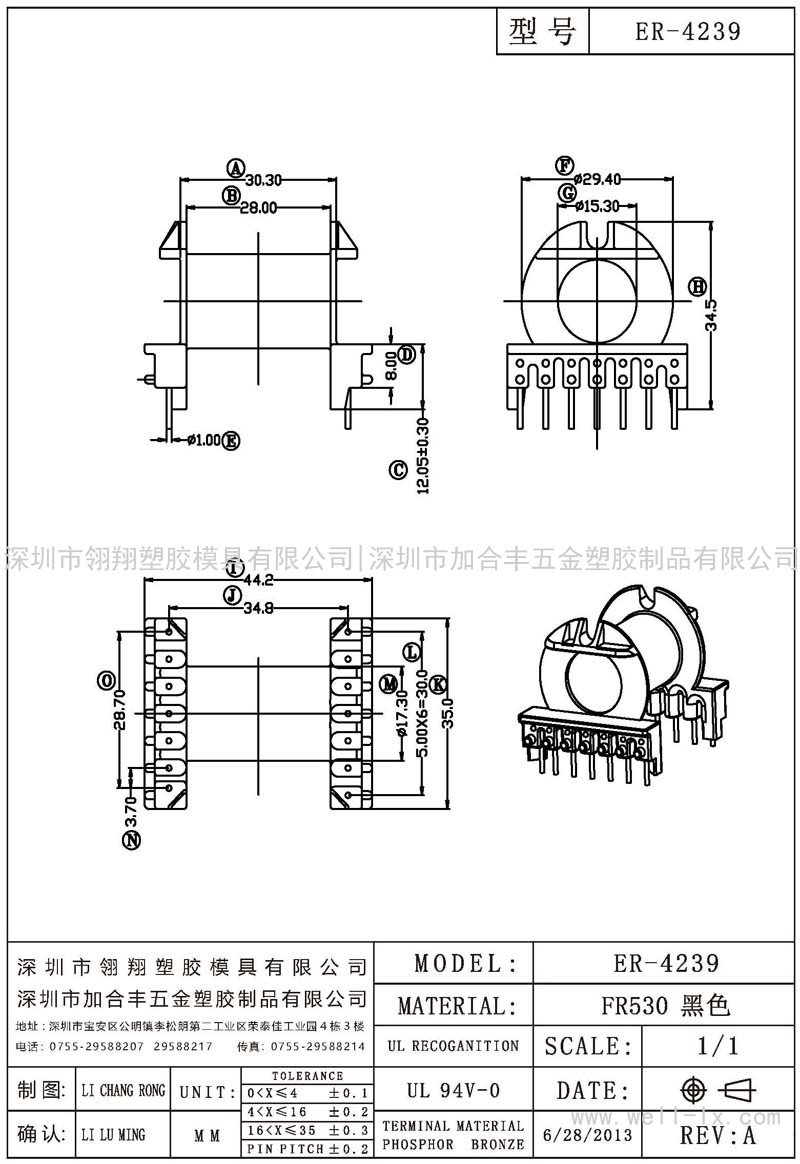 ER-4239 卧式 (7+7PIN)