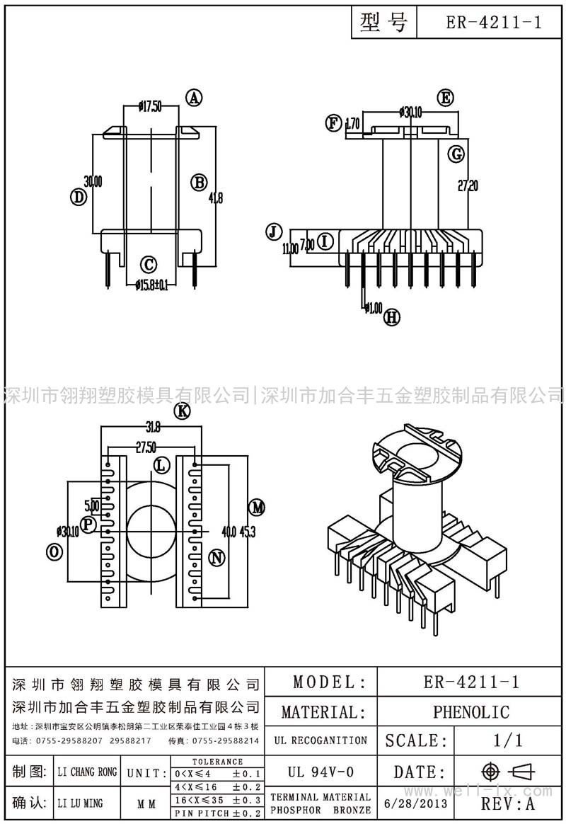 ER-4211-1 立式 (9+9PIN)