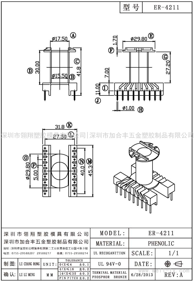 ER-4211 立式 (9+9PIN)