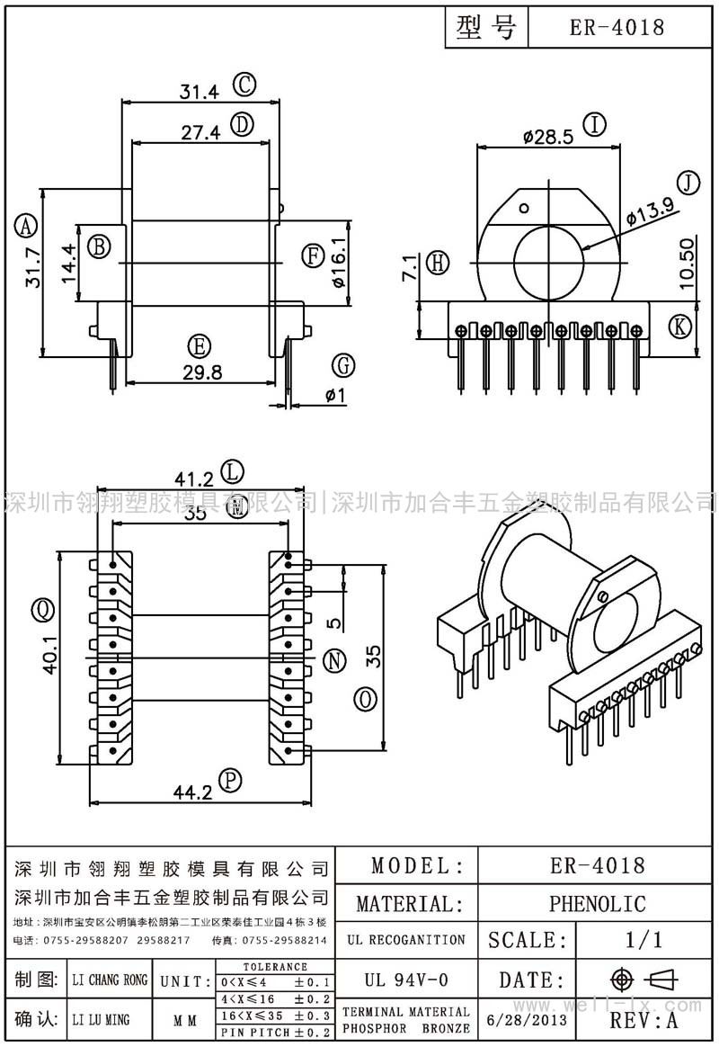 ER-4018 卧式 (8+8PIN)