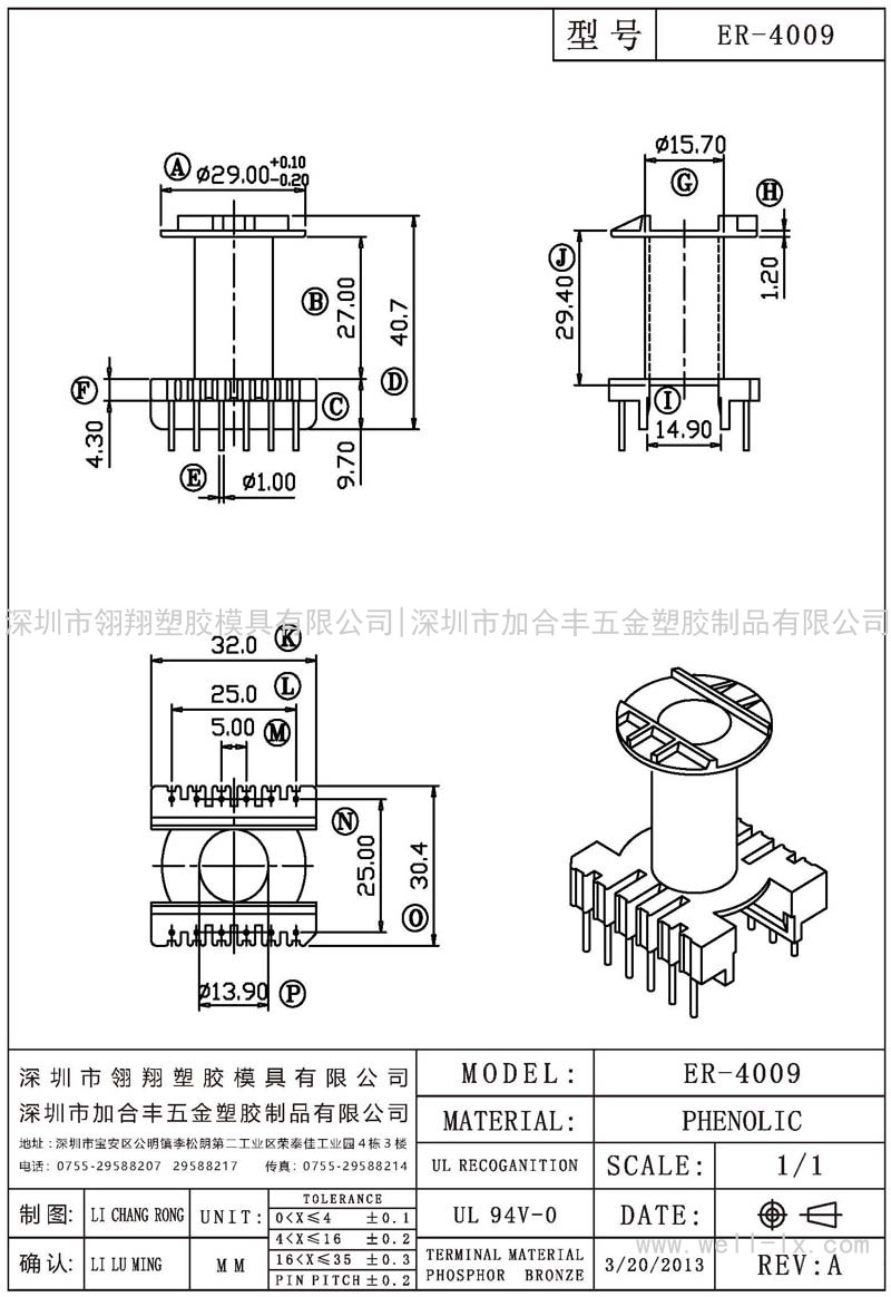 ER-4009 立式 (6+6PIN)