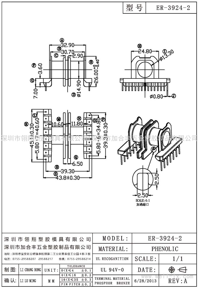 ER-3924-2 卧式 (8+7PIN)