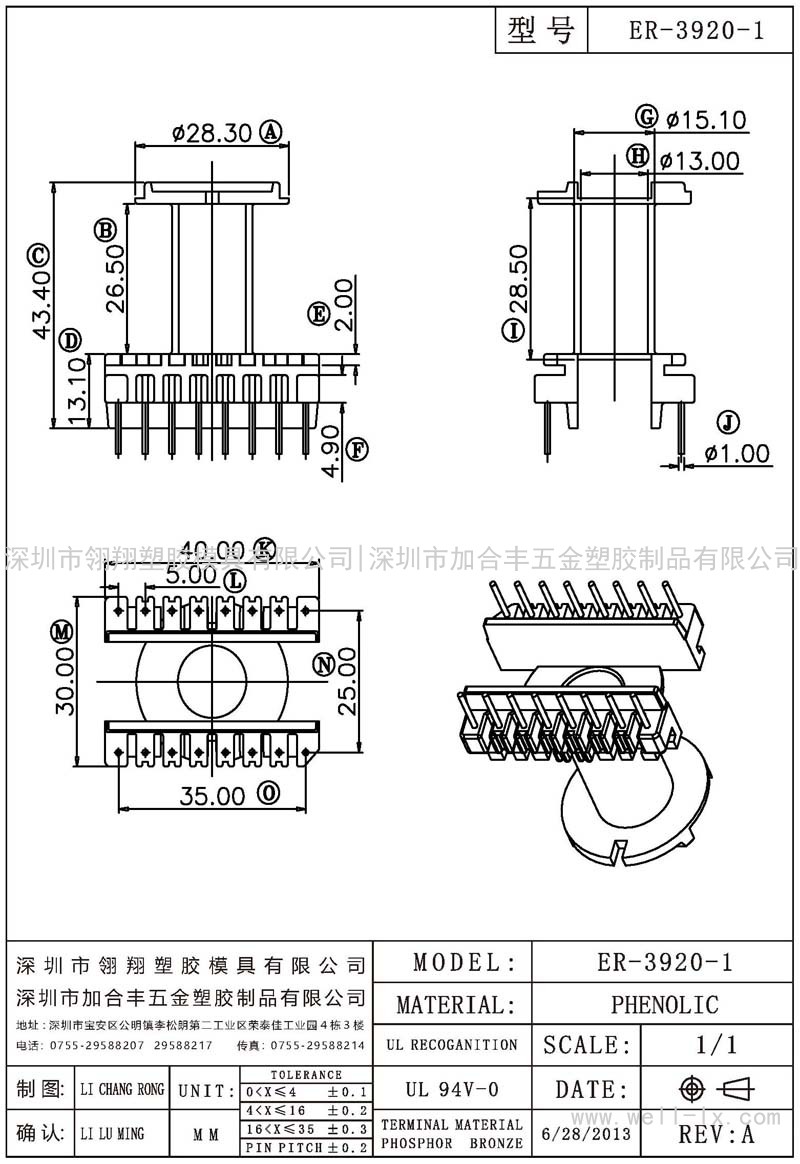 ER-3920-1 立式 (8+8PIN)