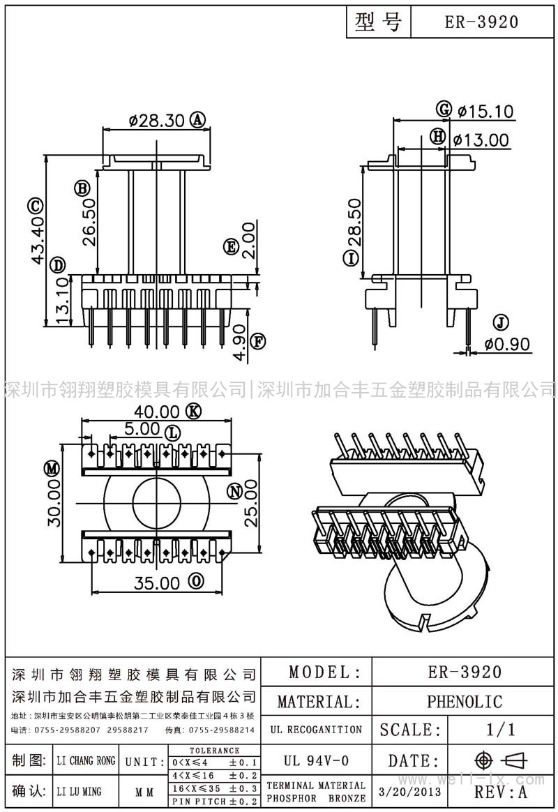 ER-3920 立式 (8+8PIN)