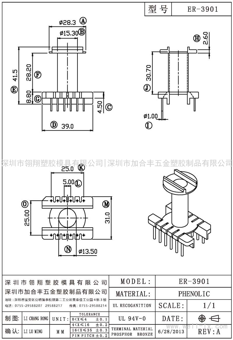 ER-3901 立式 (6+6PIN)