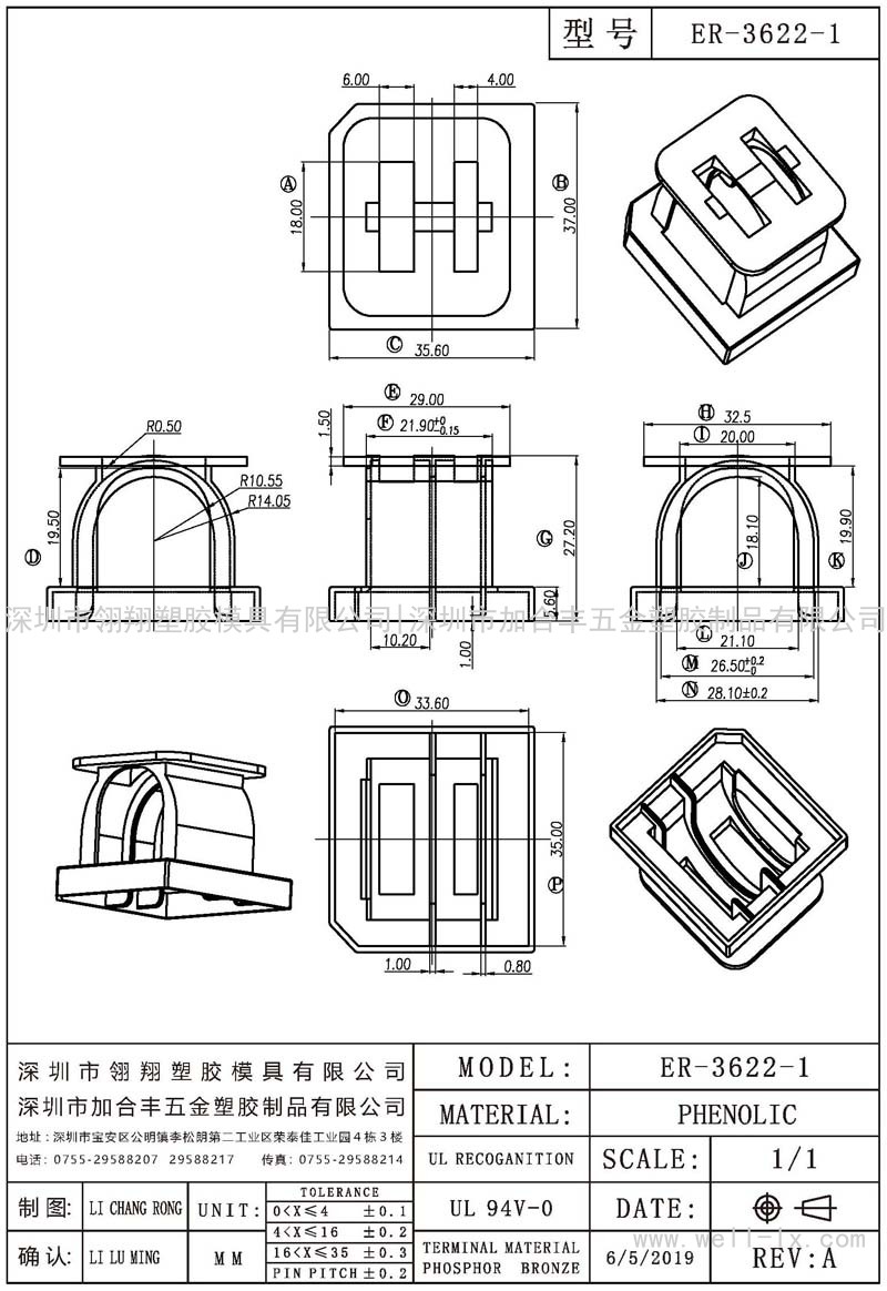 ER-3622-1 外壳 CASE