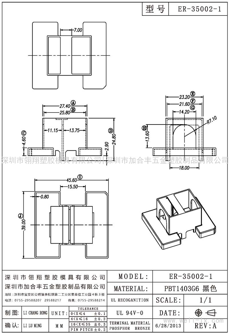 ER-35002-1 外壳 (NO PIN)