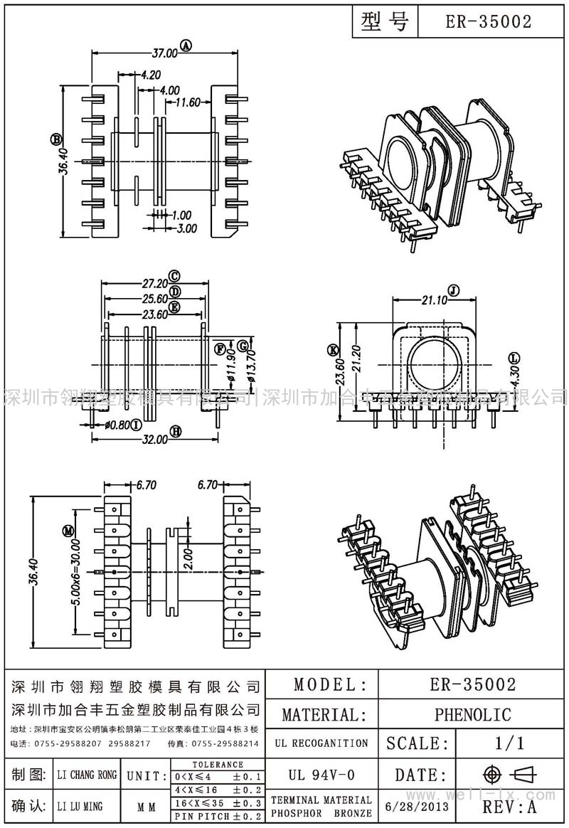 ER-35002 卧式 (7+7PIN)