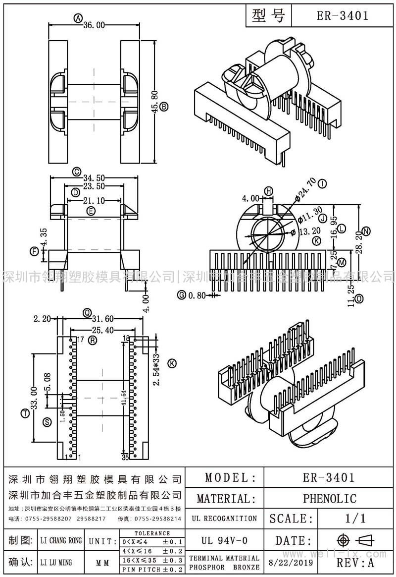 ER-3401 卧式 (17+18PIN)